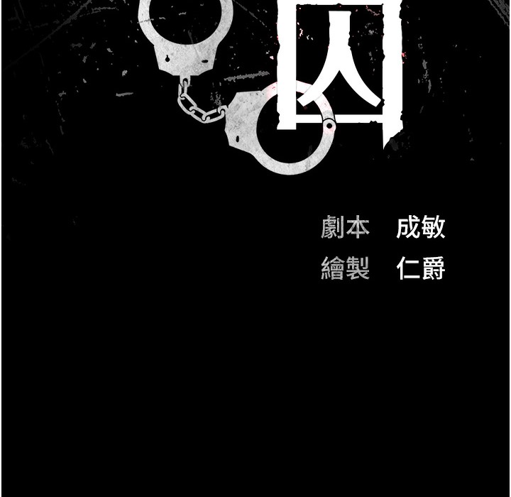 19P - 监狱女囚