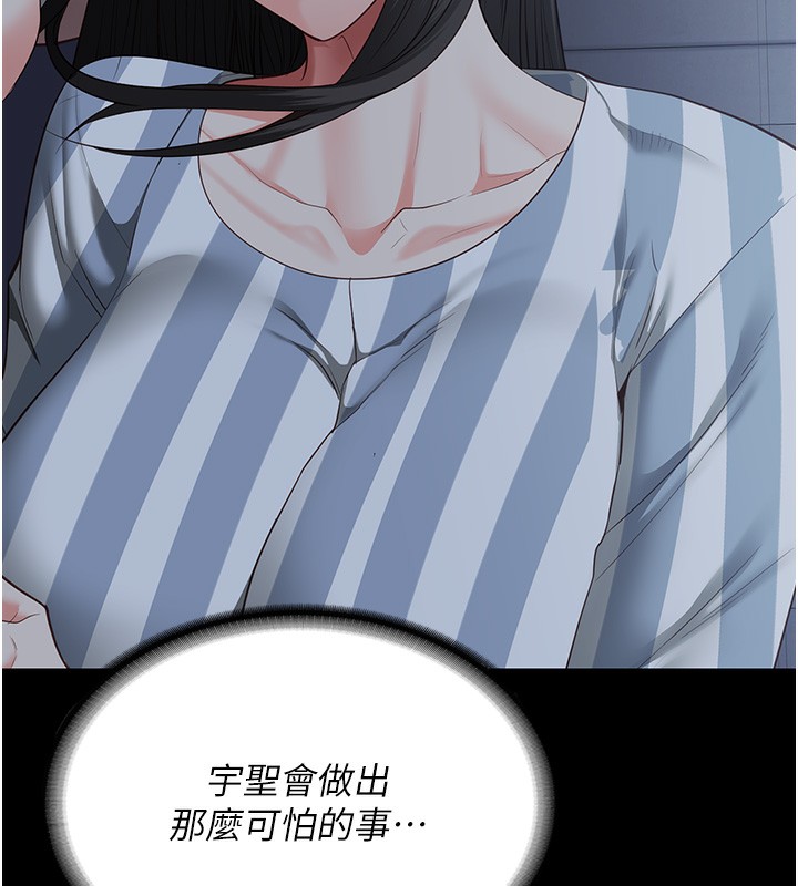 112P - 监狱女囚