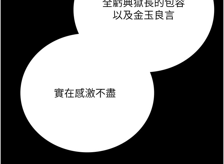 139P - 监狱女囚