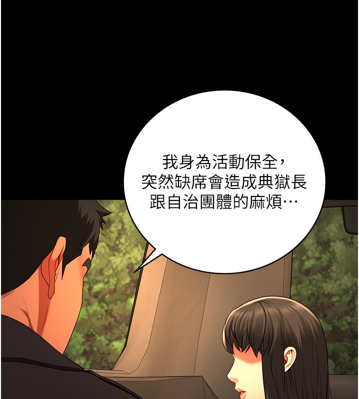 156P - 监狱女囚