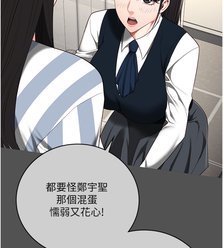 45P - 监狱女囚