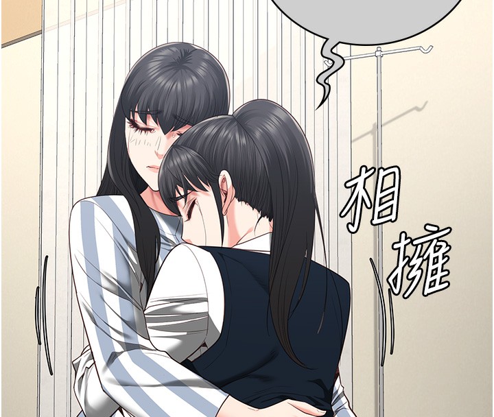 77P - 监狱女囚
