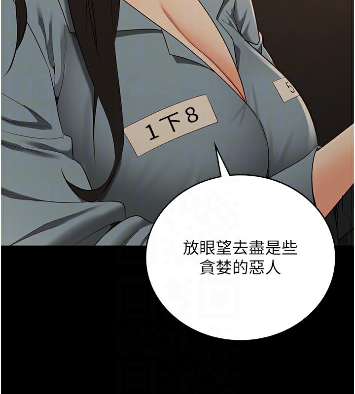 51P - 监狱女囚