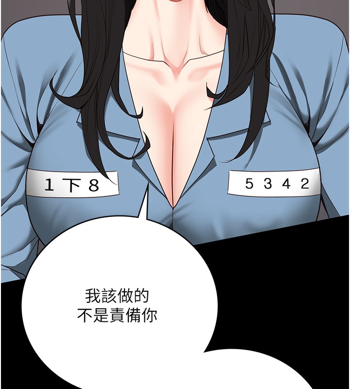 59P - 监狱女囚
