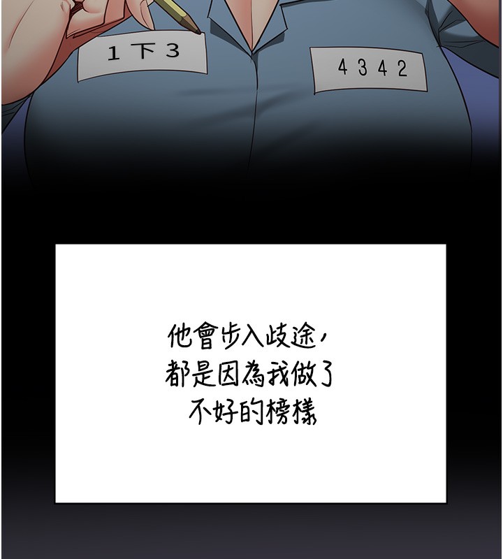 79P - 监狱女囚