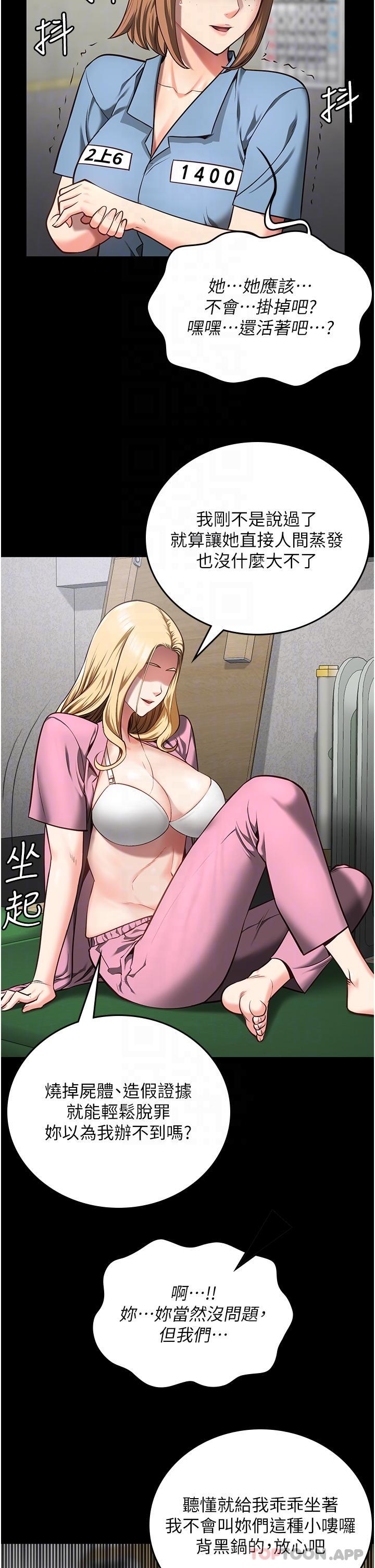 24P - 监狱女囚