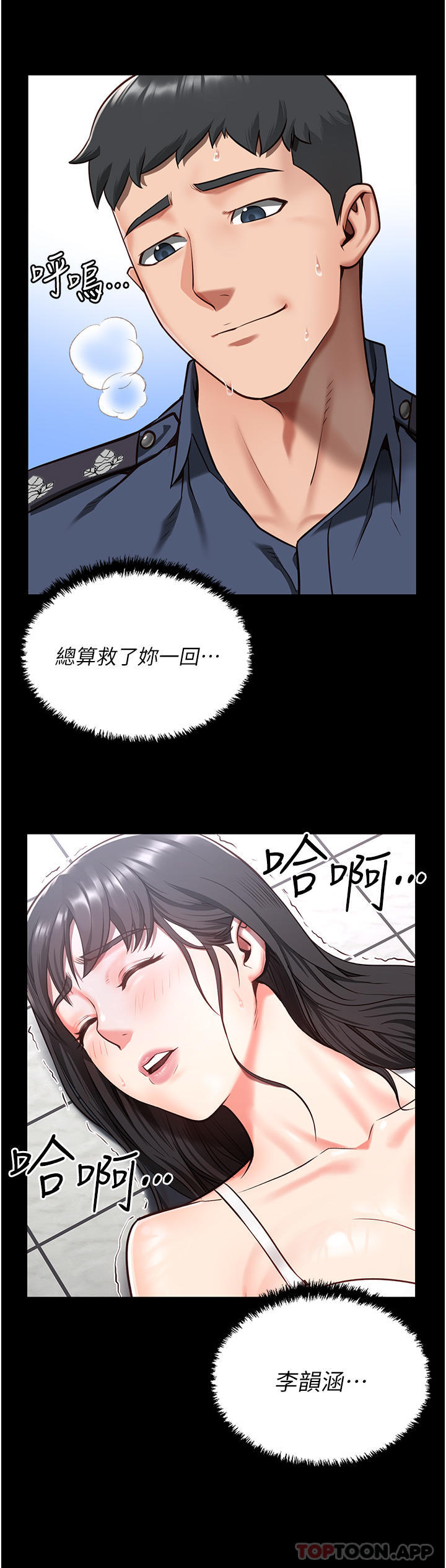 9P - 监狱女囚
