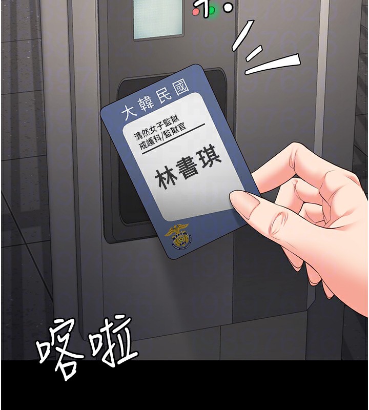 52P - 监狱女囚