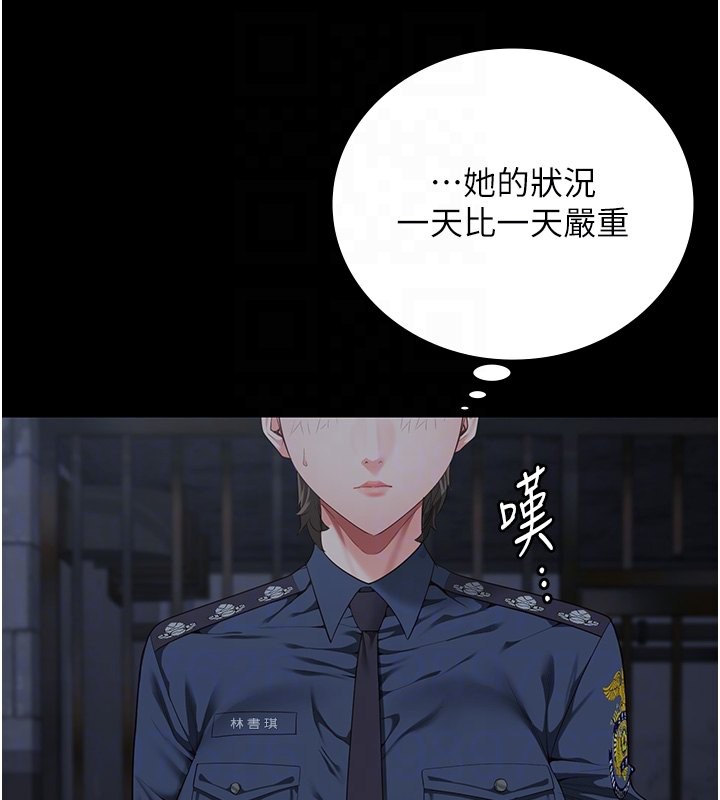 79P - 监狱女囚