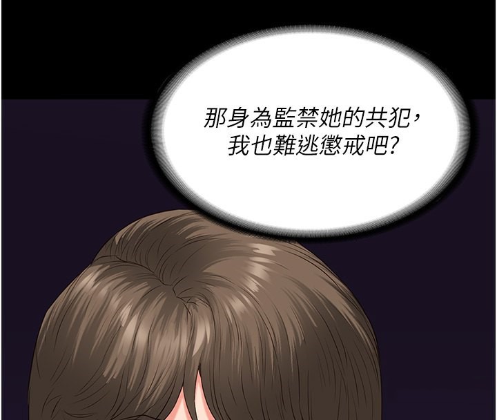93P - 监狱女囚