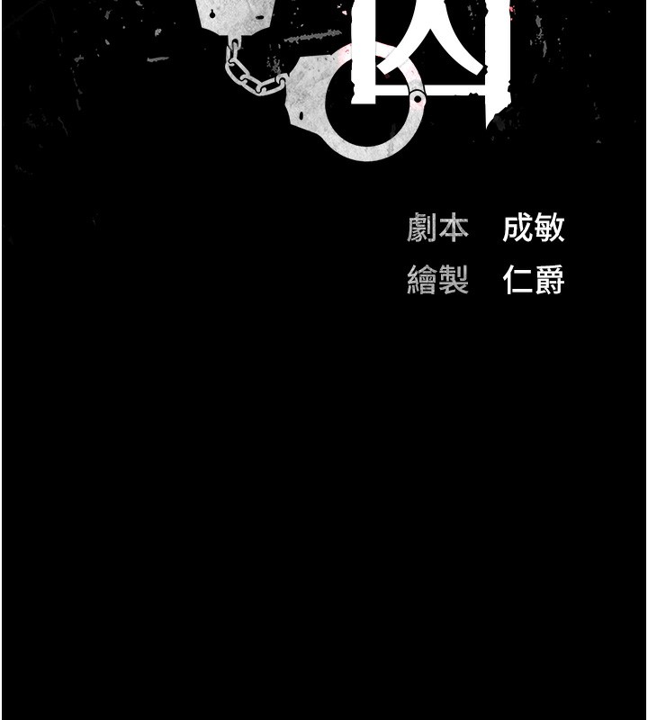 9P - 监狱女囚