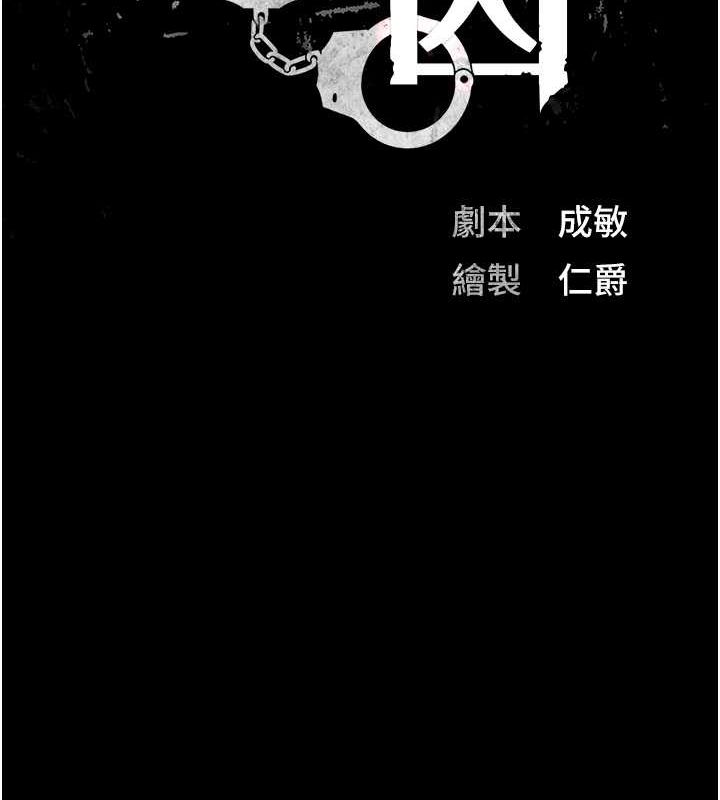 15P - 监狱女囚