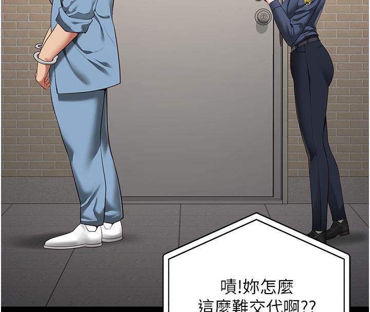 104P - 监狱女囚