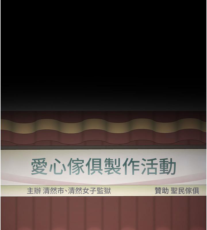 13P - 监狱女囚