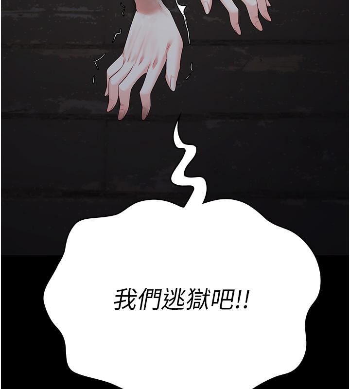 209P - 监狱女囚