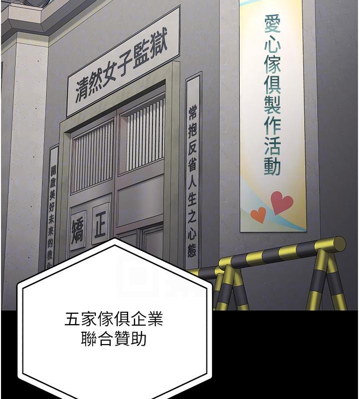 22P - 监狱女囚