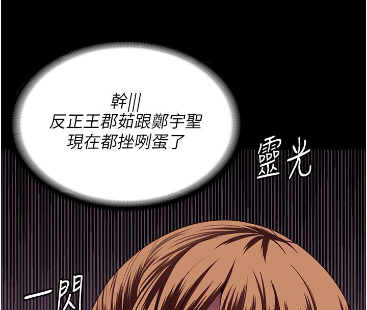 51P - 监狱女囚