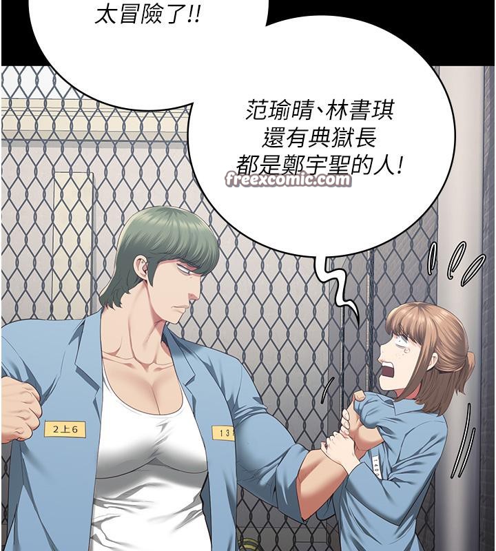 64P - 监狱女囚