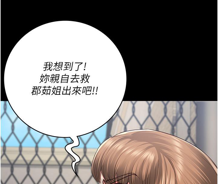 66P - 监狱女囚