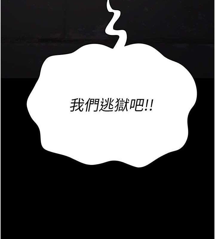 11P - 监狱女囚