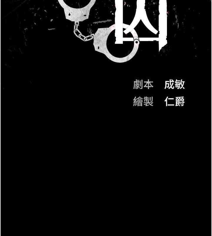 14P - 监狱女囚