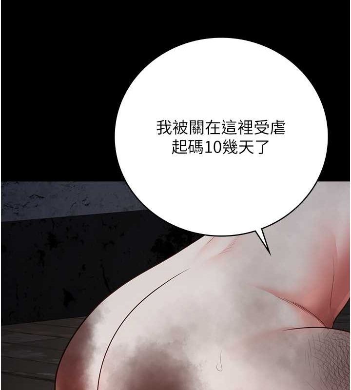 25P - 监狱女囚