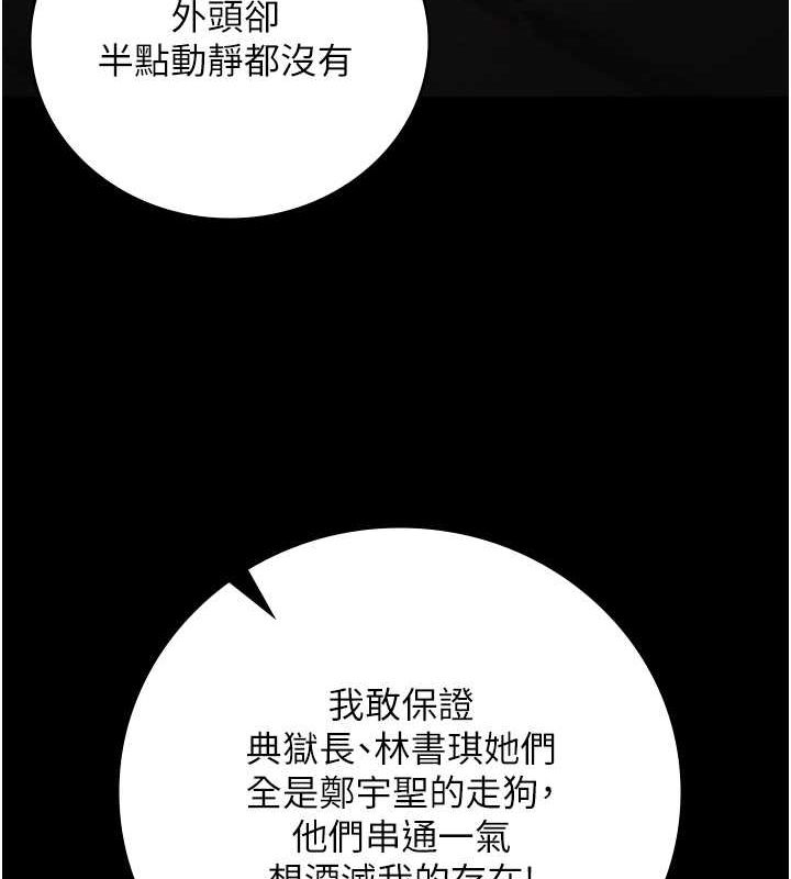 27P - 监狱女囚