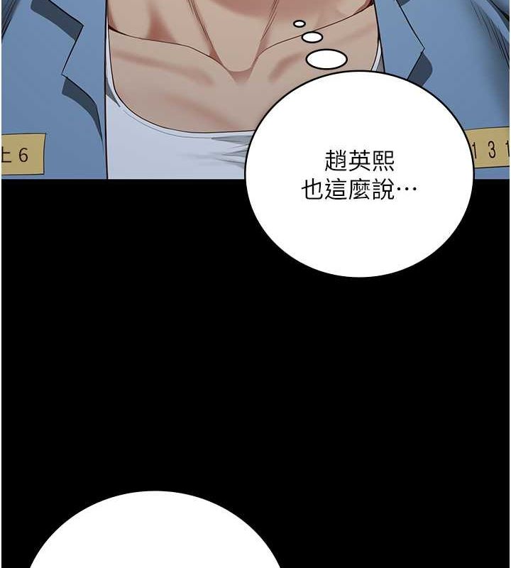 29P - 监狱女囚