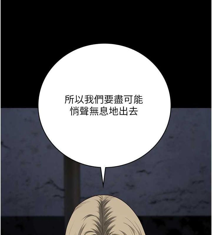 32P - 监狱女囚