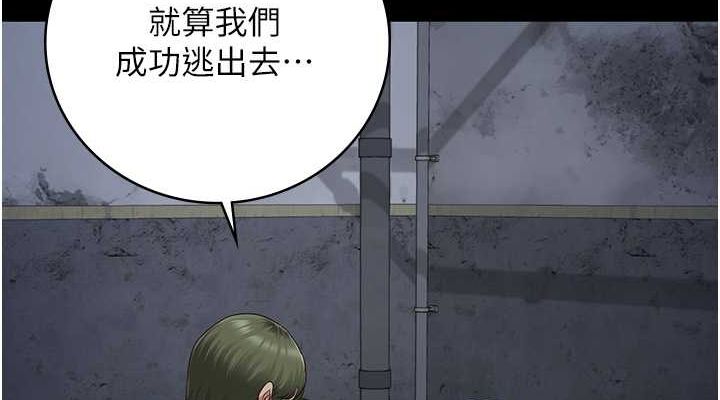 38P - 监狱女囚