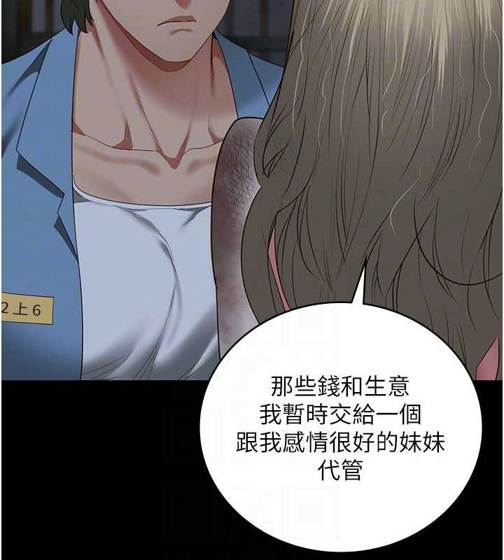 61P - 监狱女囚