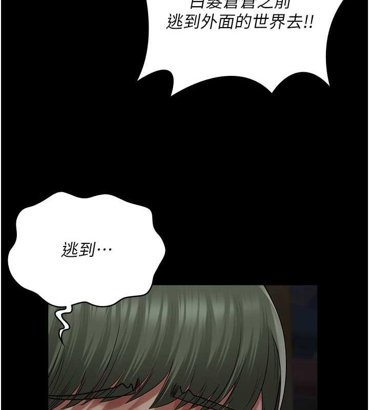 6P - 监狱女囚