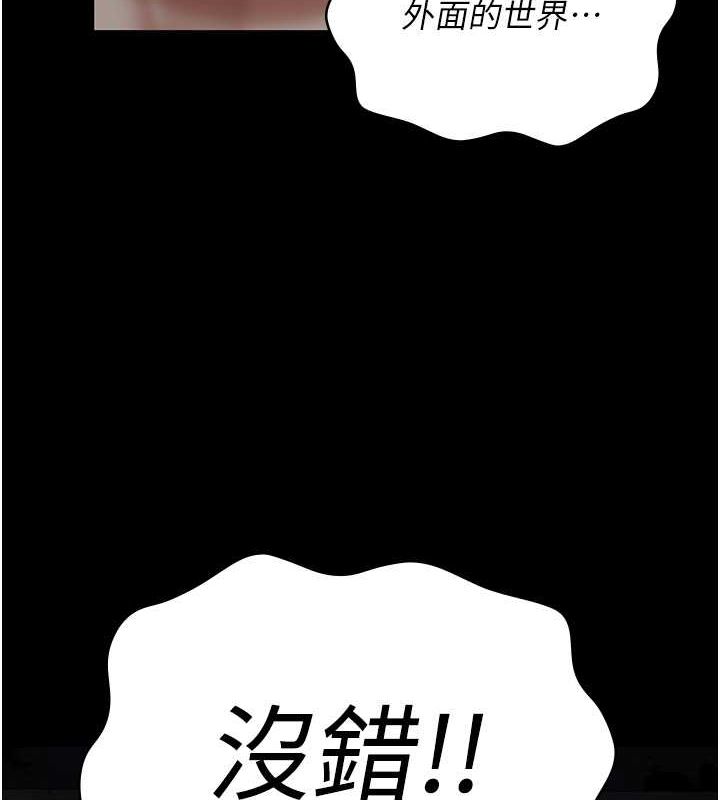8P - 监狱女囚