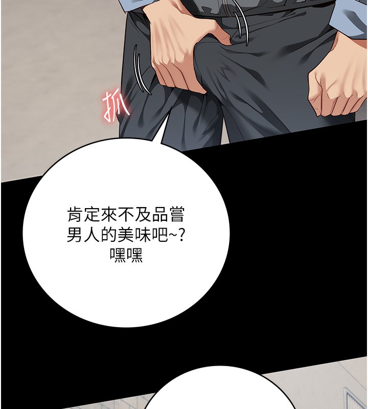 57P - 监狱女囚