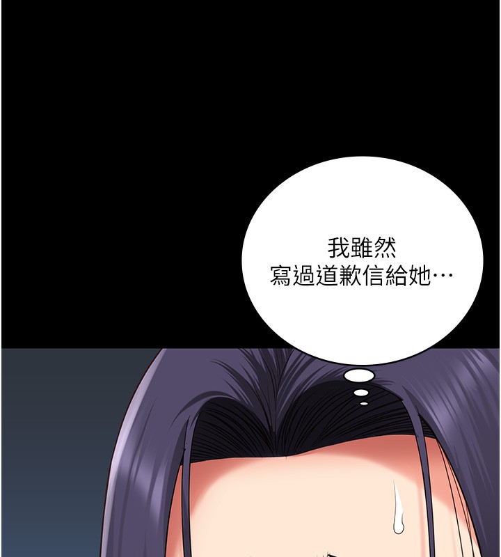 92P - 监狱女囚