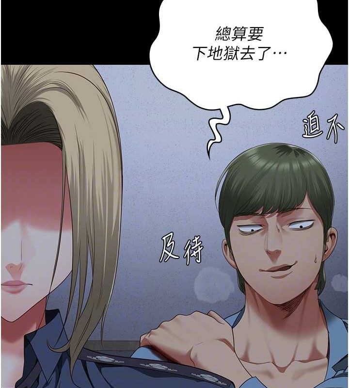 100P - 监狱女囚