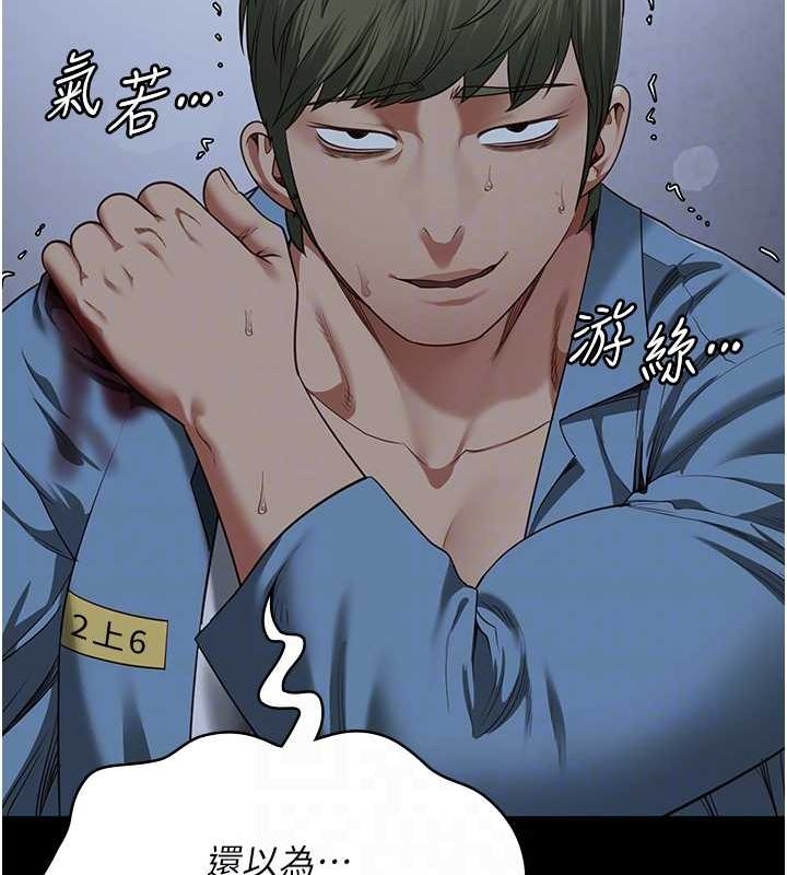 87P - 监狱女囚