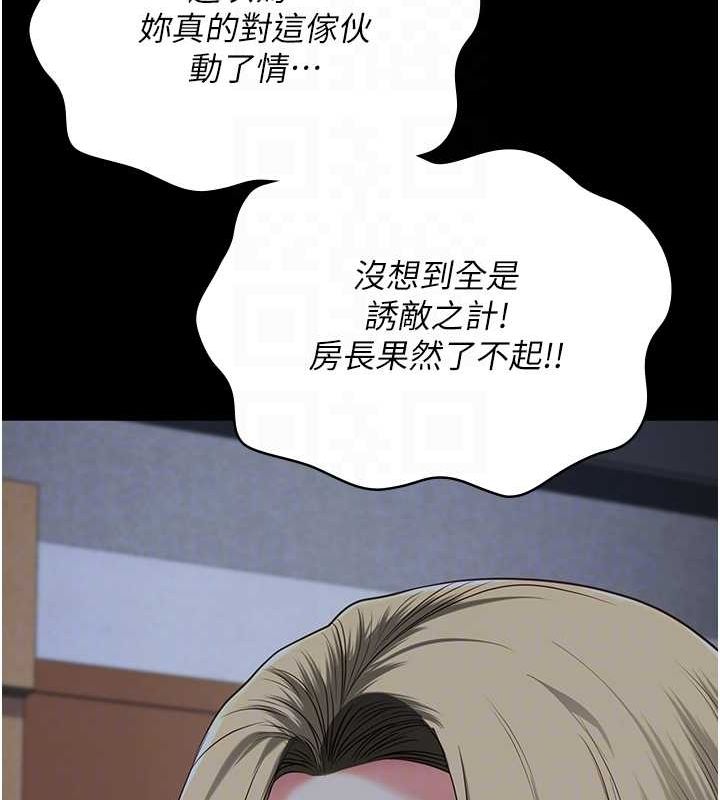 88P - 监狱女囚