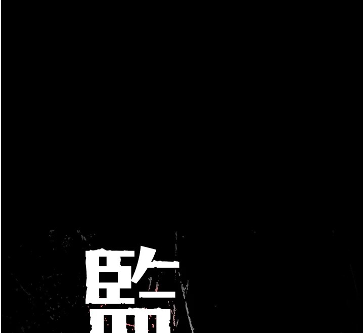 12P - 监狱女囚