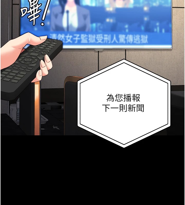 181P - 监狱女囚