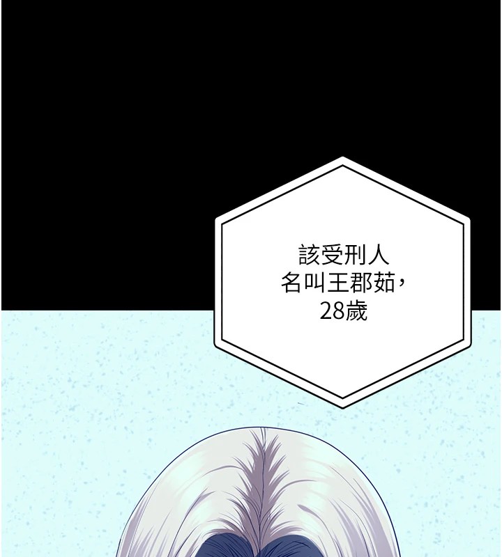 186P - 监狱女囚