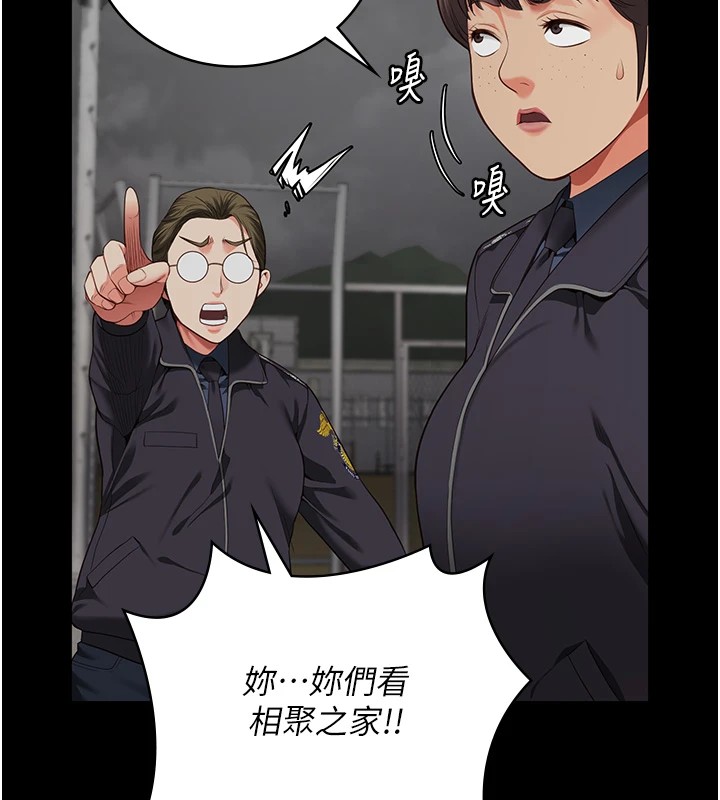 2P - 监狱女囚