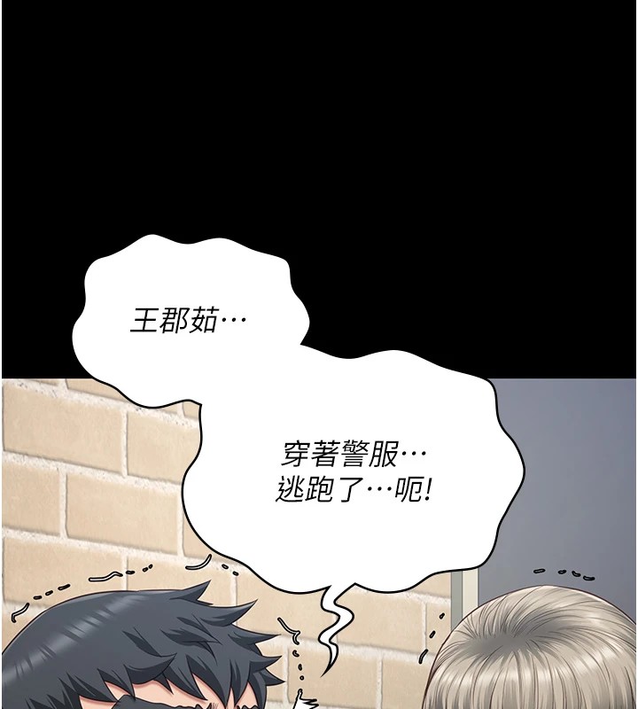 26P - 监狱女囚