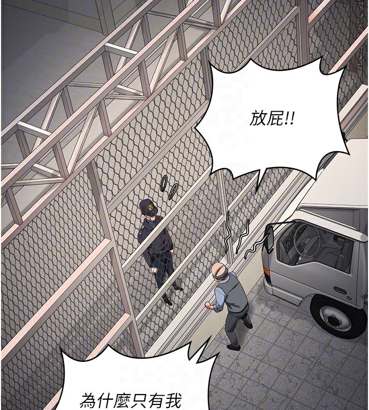 87P - 监狱女囚