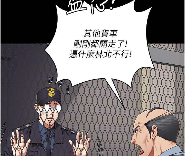 89P - 监狱女囚