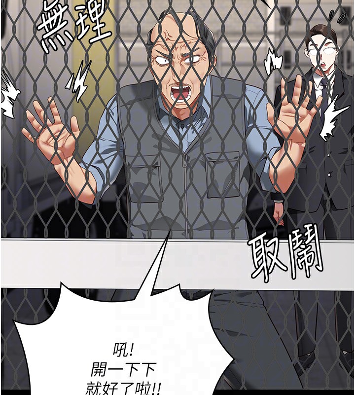 94P - 监狱女囚