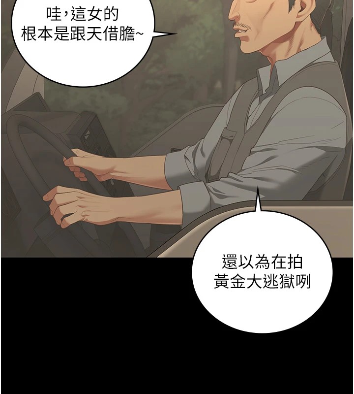 106P - 监狱女囚