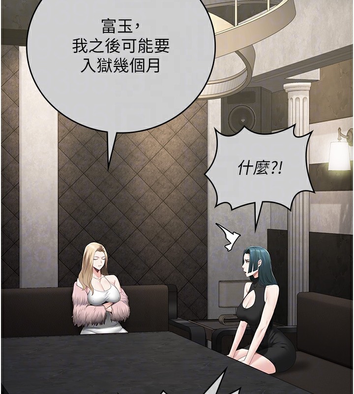 21P - 监狱女囚
