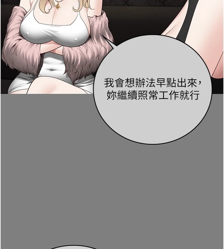 29P - 监狱女囚