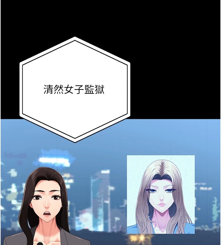 3P - 监狱女囚